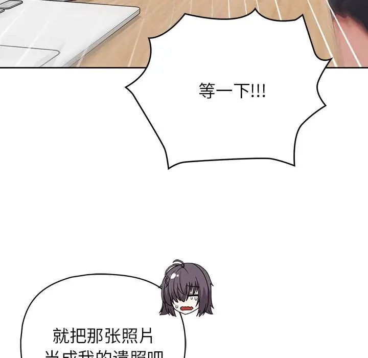 这公司归我了第10话