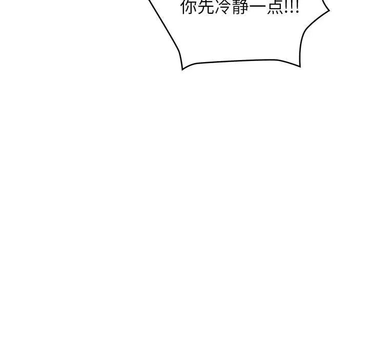 这公司归我了第10话