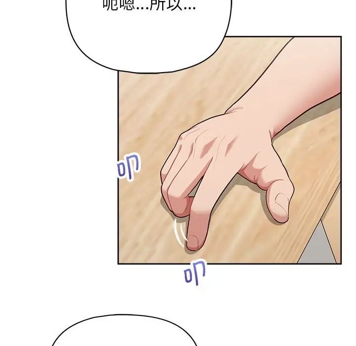 这公司归我了第10话