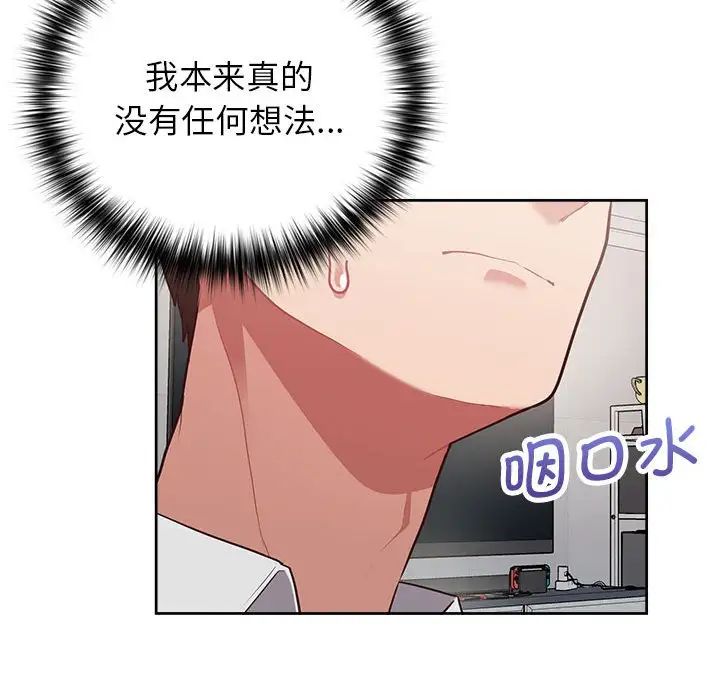 这公司归我了第10话