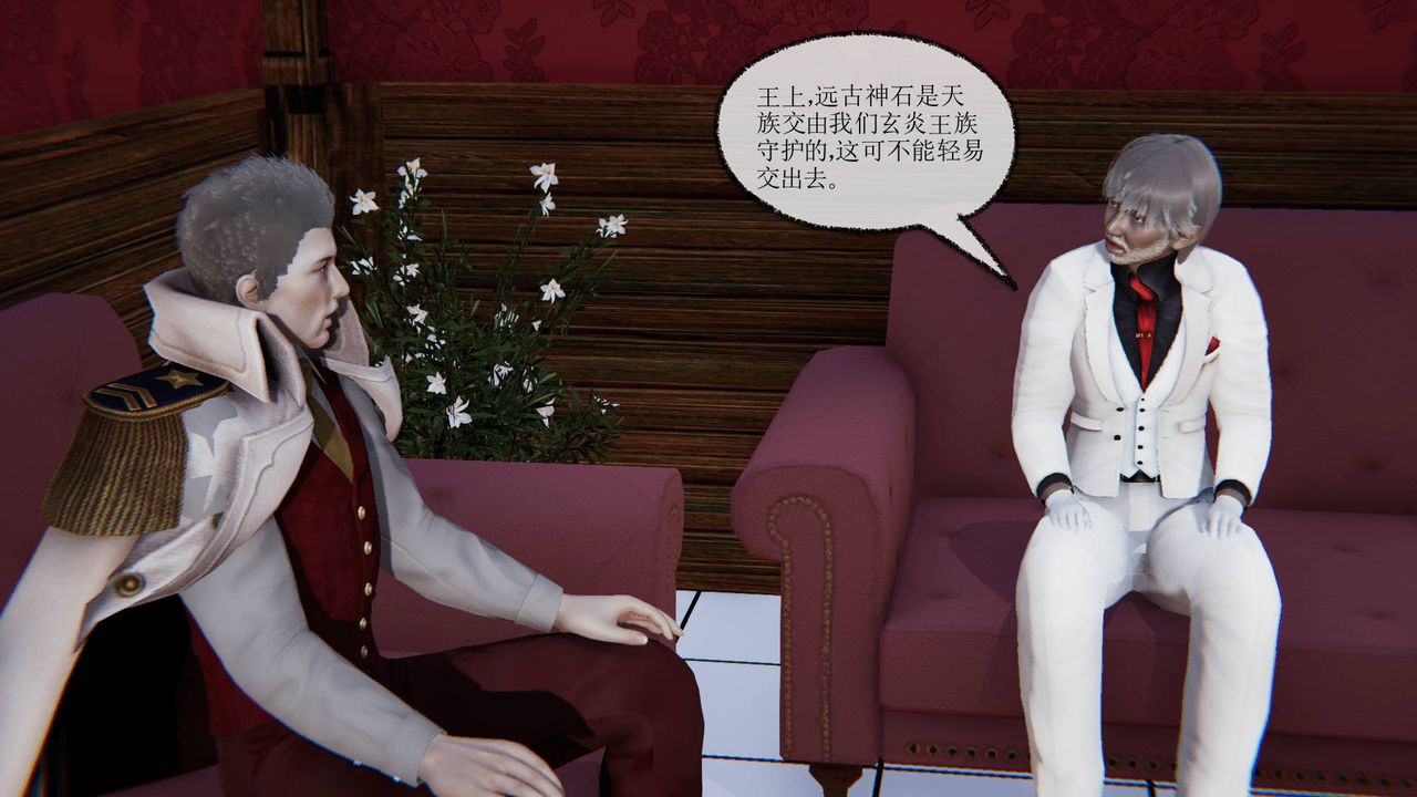 [3D]天命正传第18话