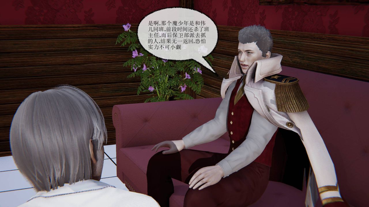 [3D]天命正传第18话