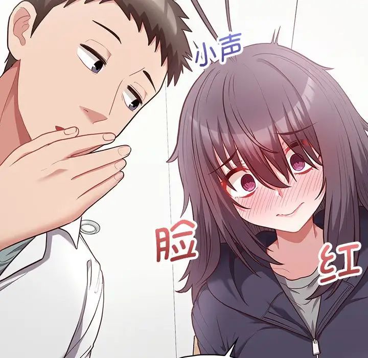 这公司归我了第10话