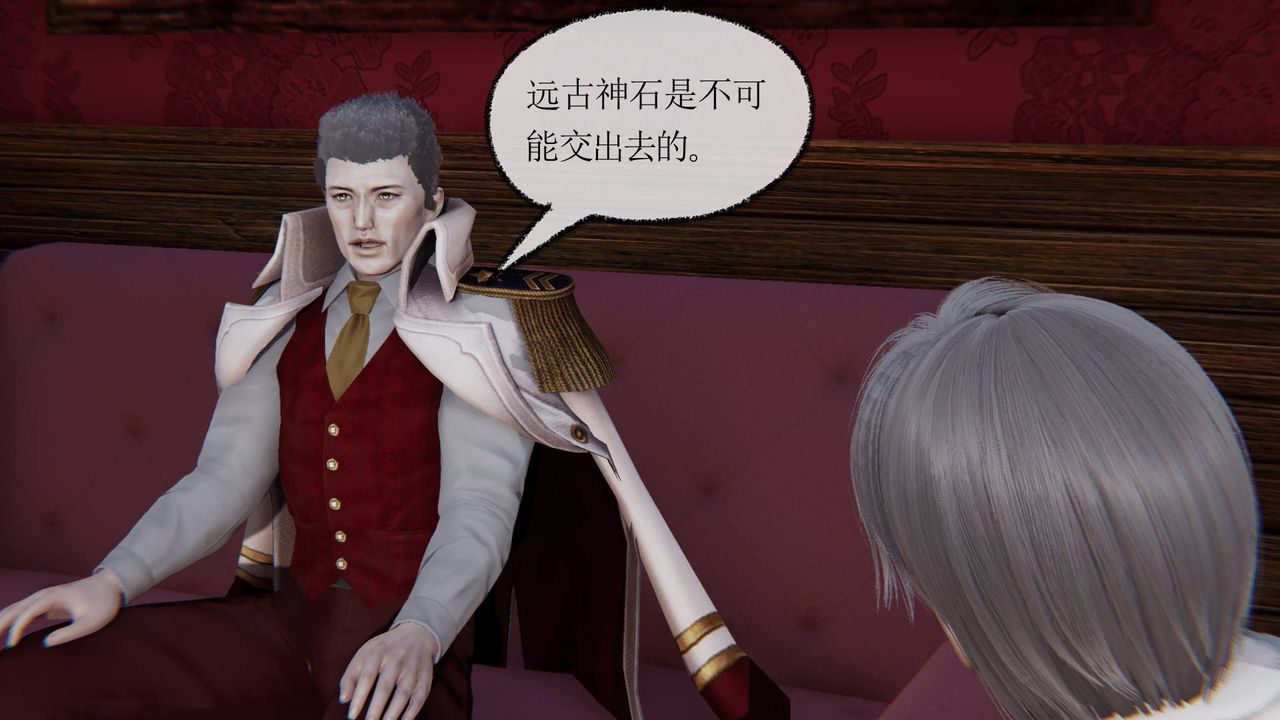 [3D]天命正传第18话