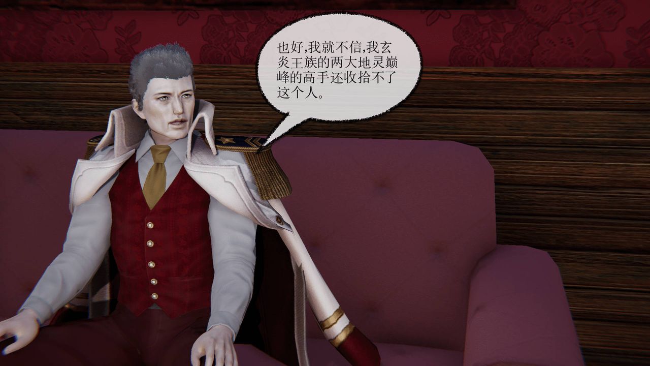 [3D]天命正传第18话