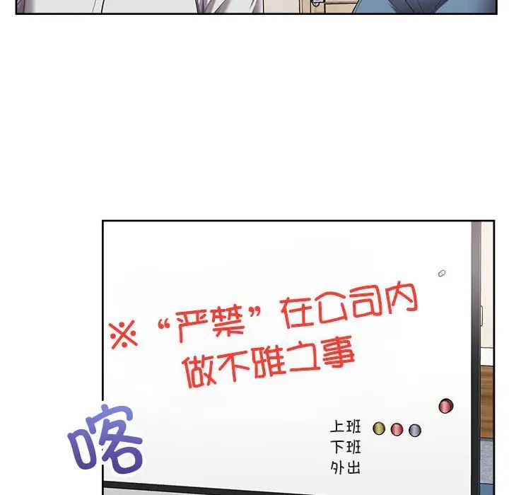 这公司归我了第10话