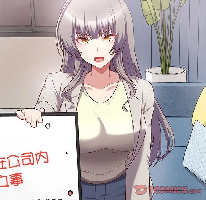 这公司归我了第10话