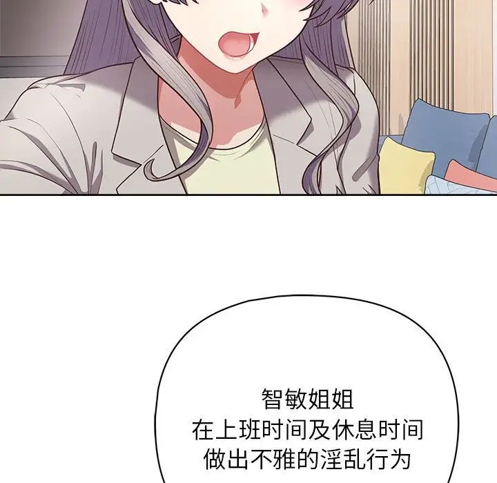 这公司归我了第10话