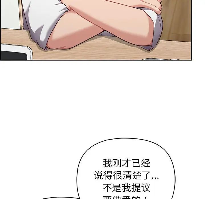 这公司归我了第10话