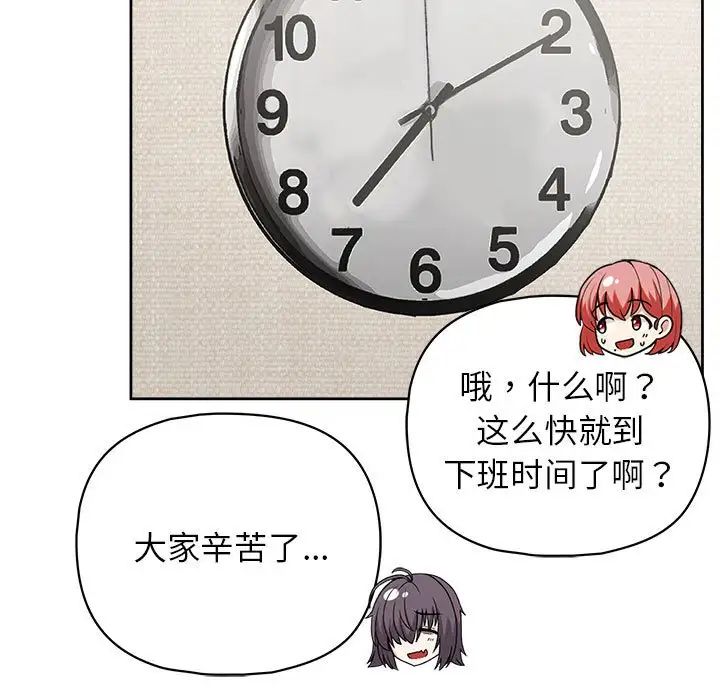 这公司归我了第10话