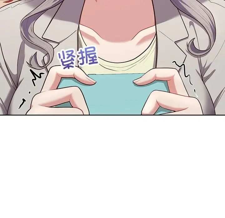 这公司归我了第10话