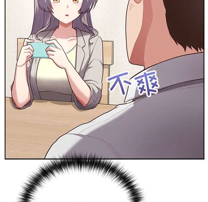 这公司归我了第10话