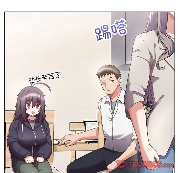 这公司归我了第10话