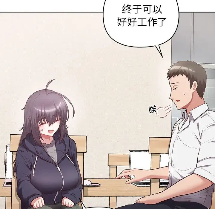 这公司归我了第10话