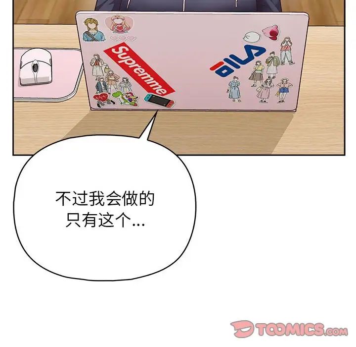 这公司归我了第10话