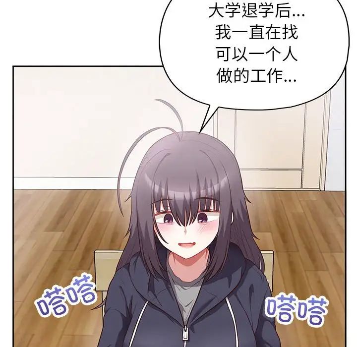 这公司归我了第10话