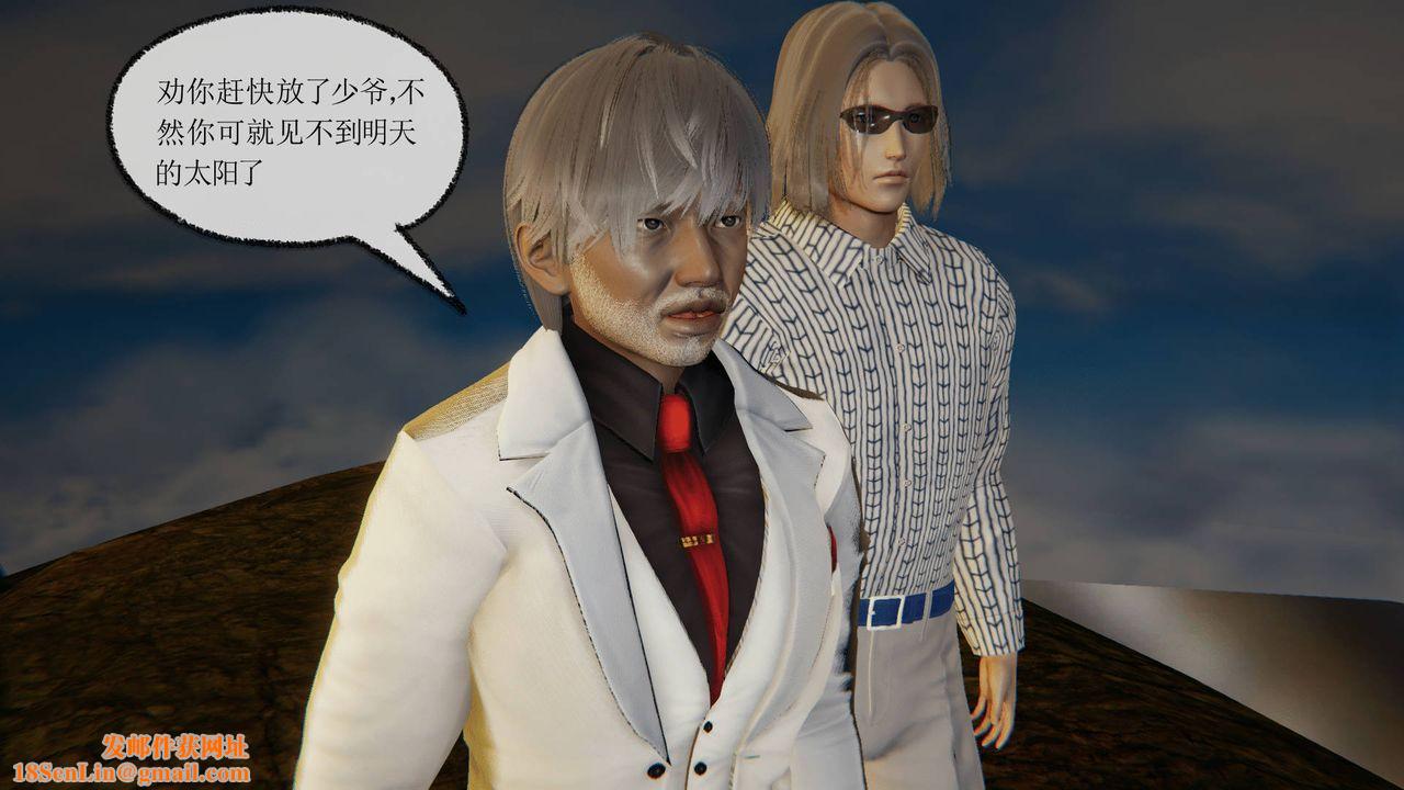 [3D]天命正传第19话