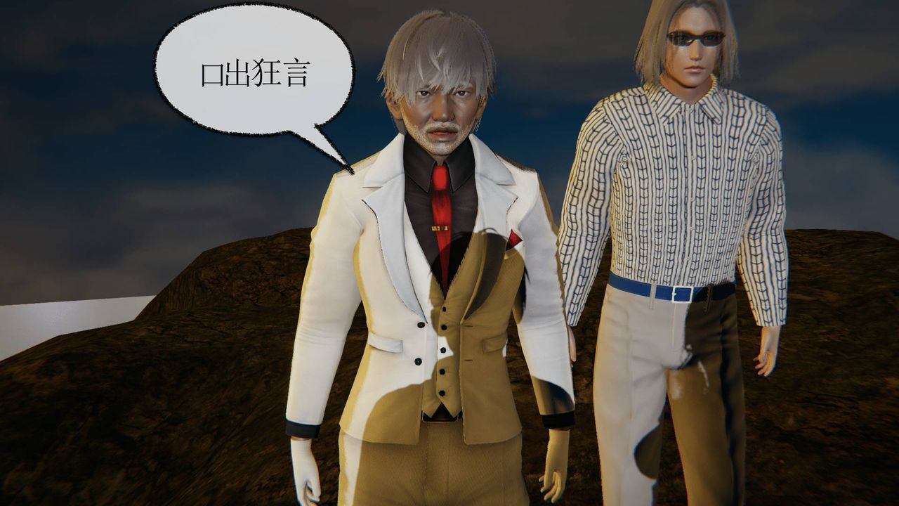 [3D]天命正传第19话