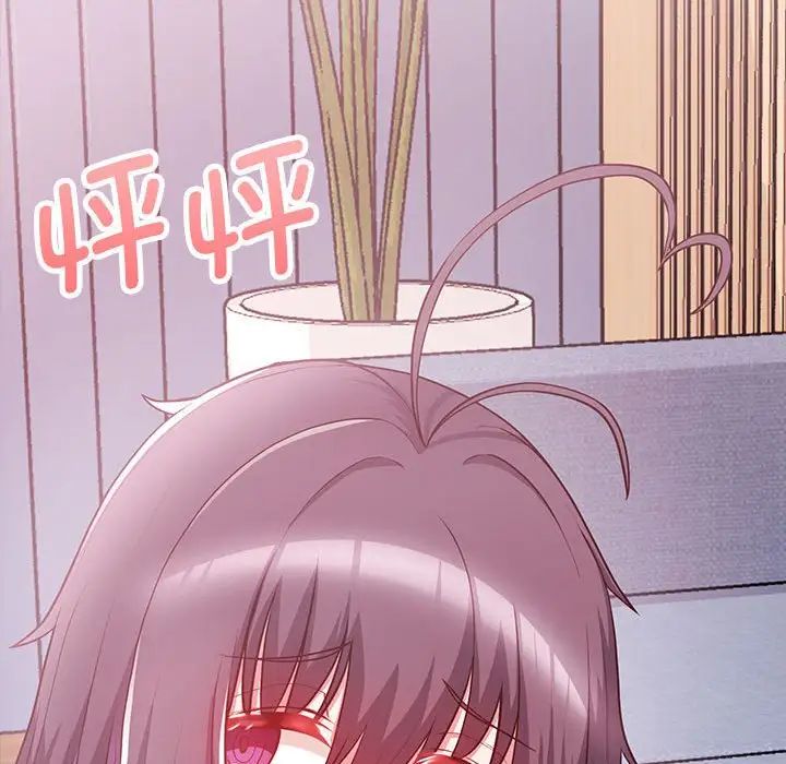 这公司归我了第10话