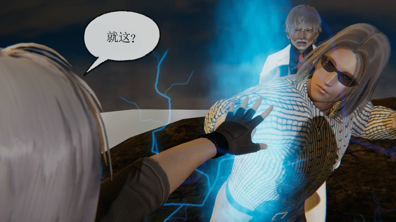 [3D]天命正传第19话