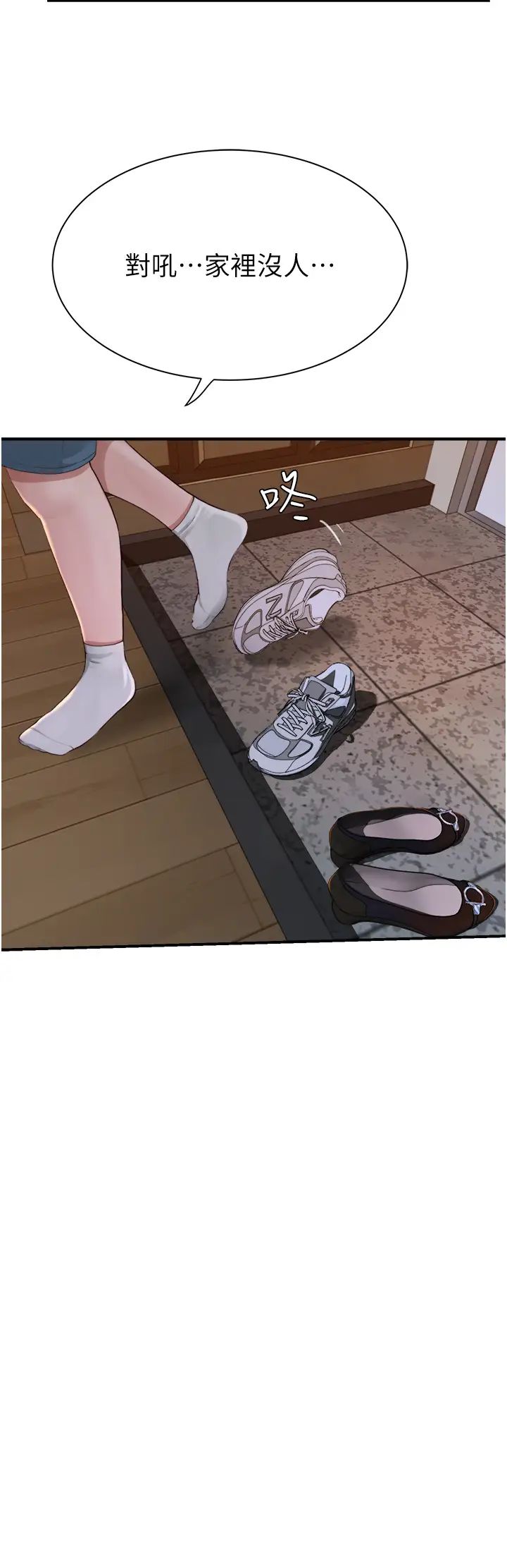 继母的香味第59话-孤男寡女共处一室