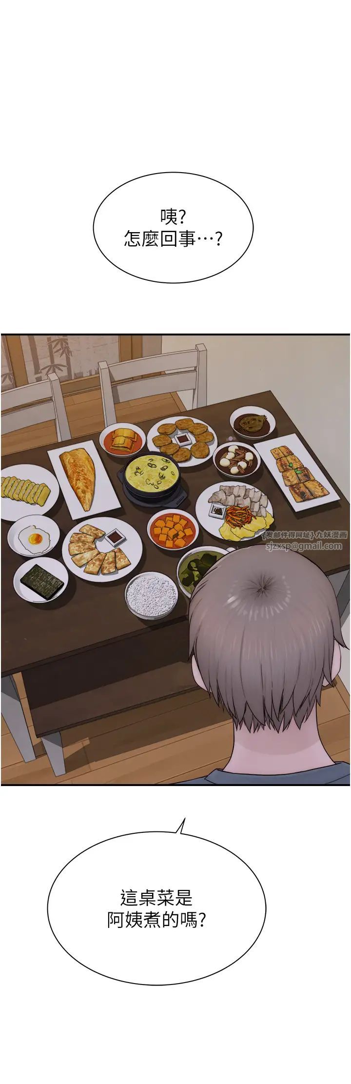 继母的香味第59话-孤男寡女共处一室