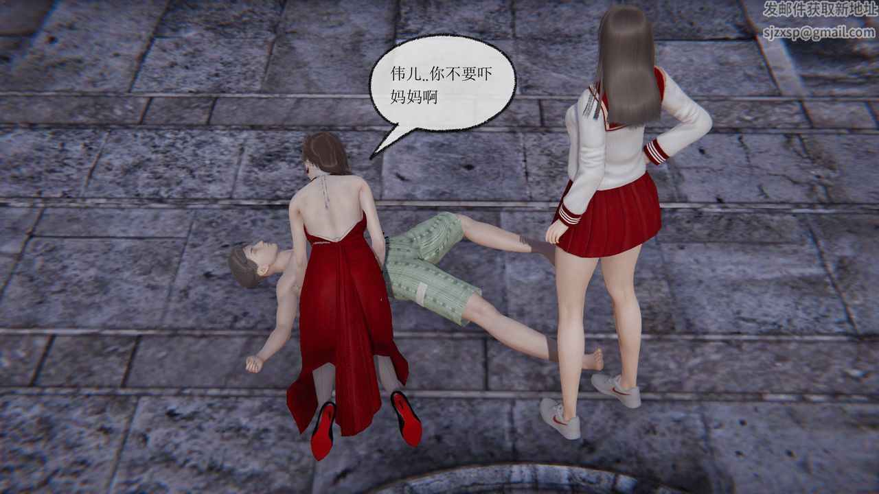 [3D]天命正传第20话