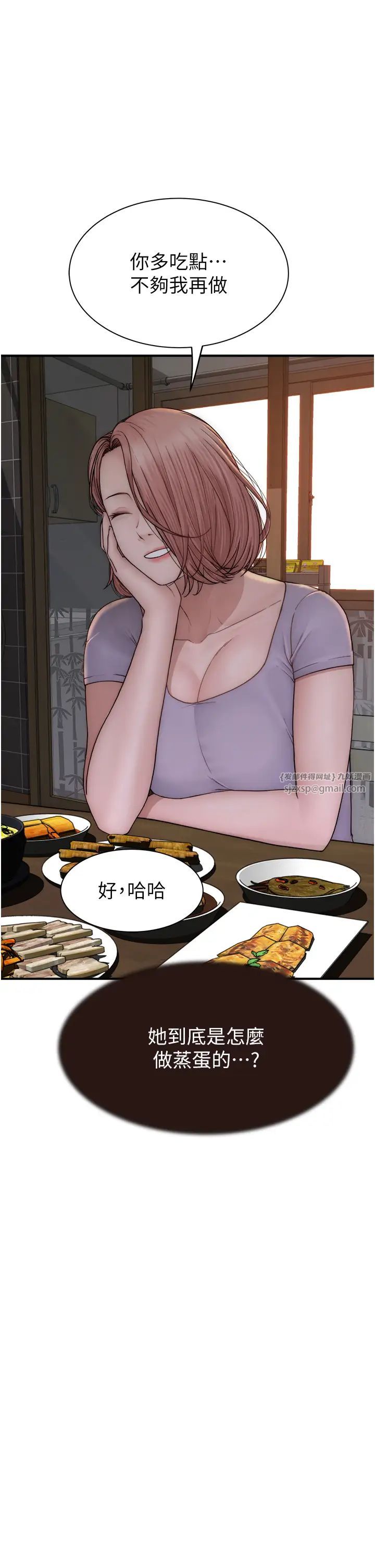 继母的香味第59话-孤男寡女共处一室