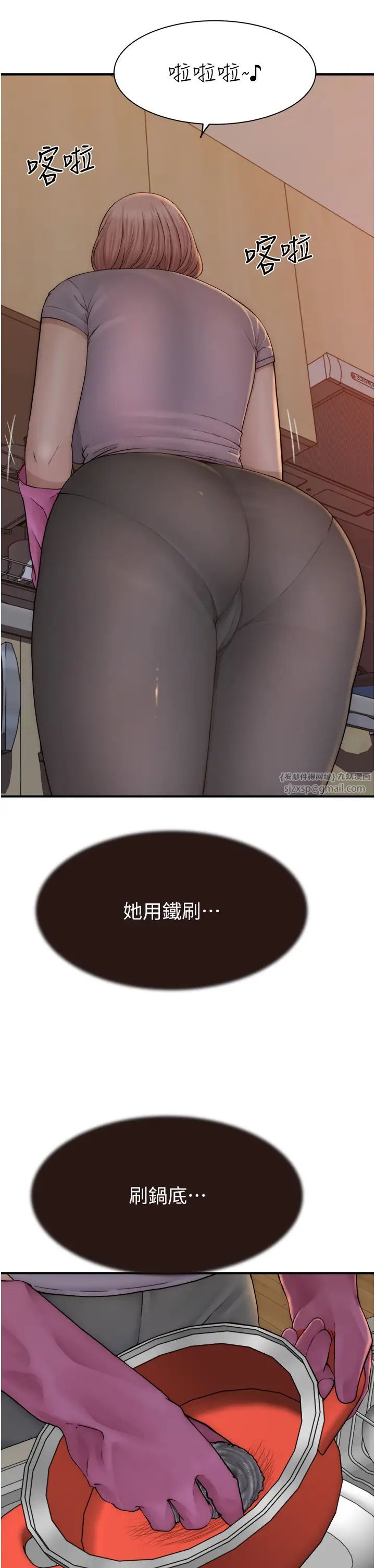继母的香味第59话-孤男寡女共处一室