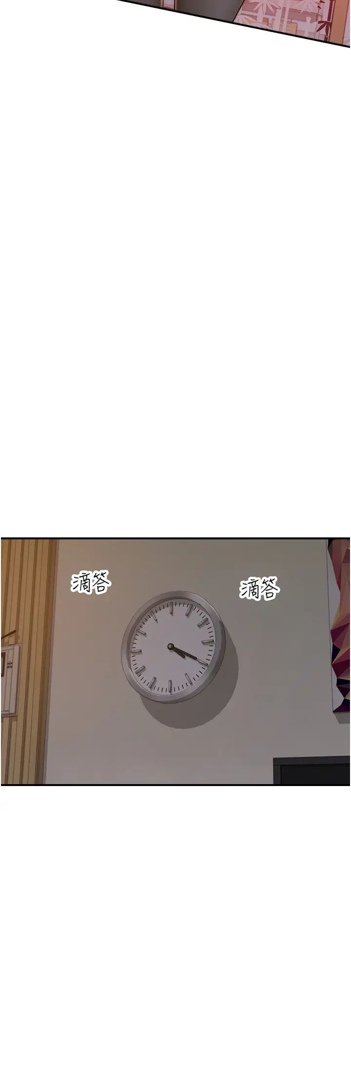 继母的香味第59话-孤男寡女共处一室