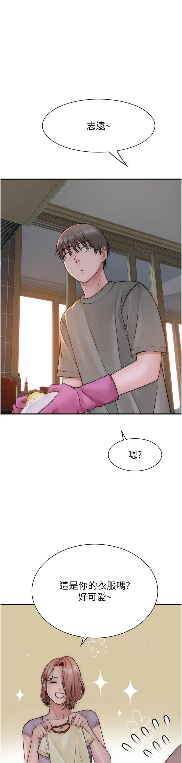 继母的香味第59话-孤男寡女共处一室