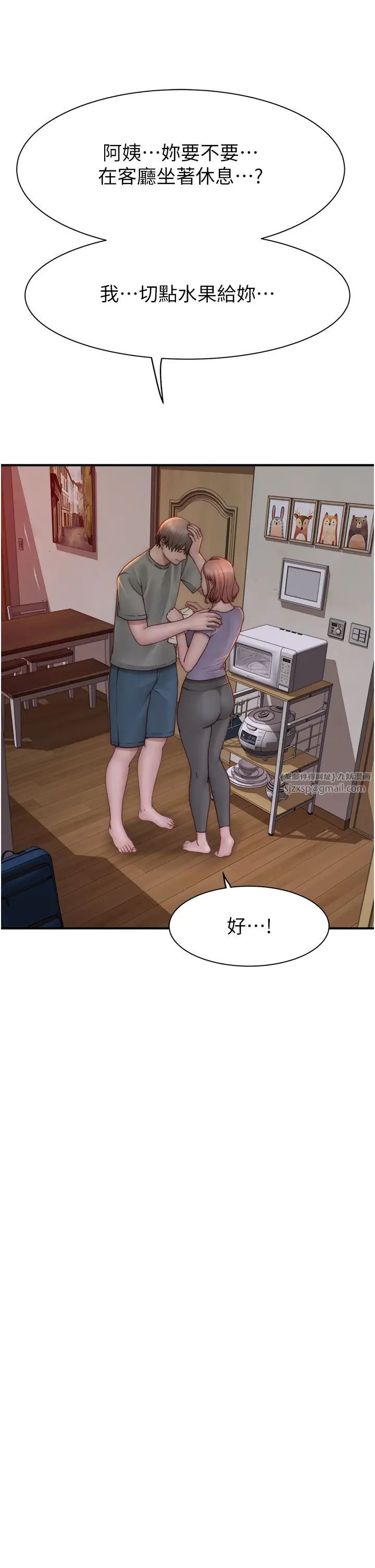 继母的香味第59话-孤男寡女共处一室