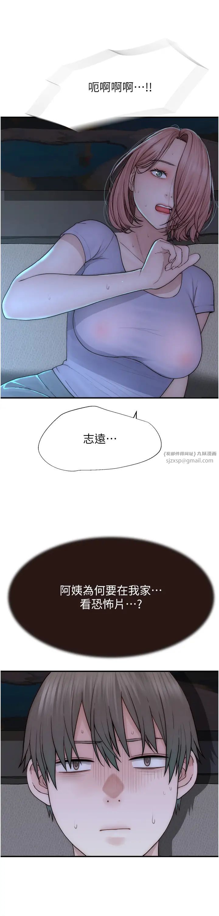 继母的香味第59话-孤男寡女共处一室