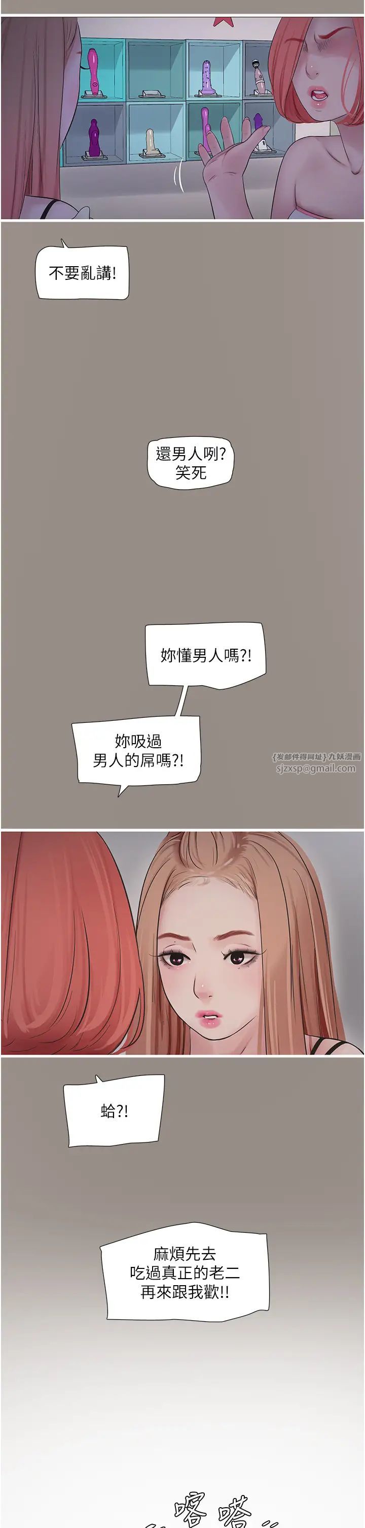 水电工日誌第51话-报答救命之恩