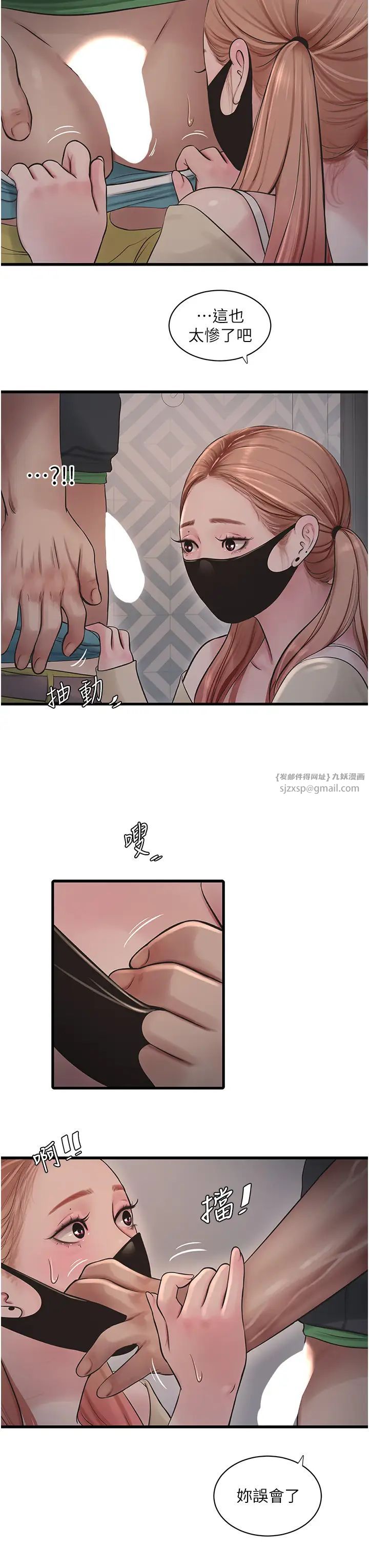 水电工日誌第51话-报答救命之恩