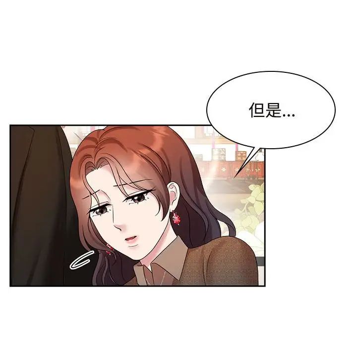 疯了才结婚第36话