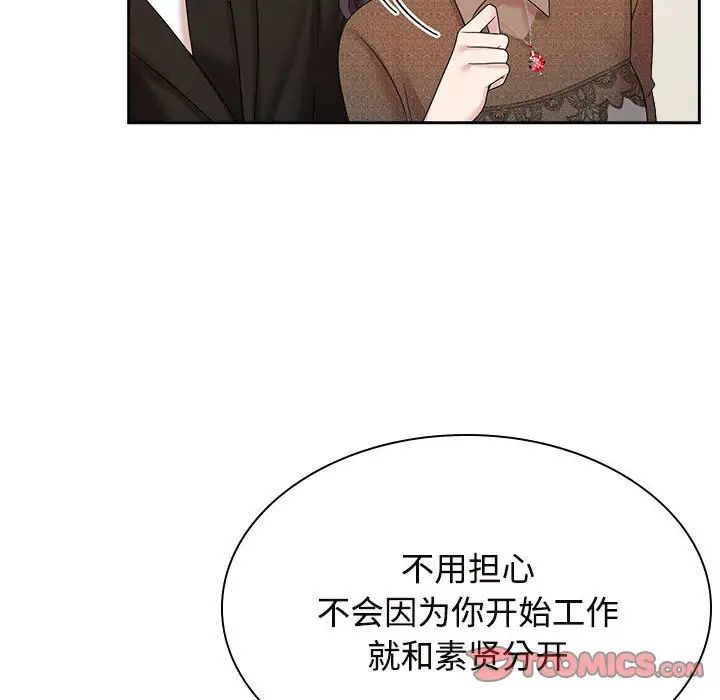 疯了才结婚第36话