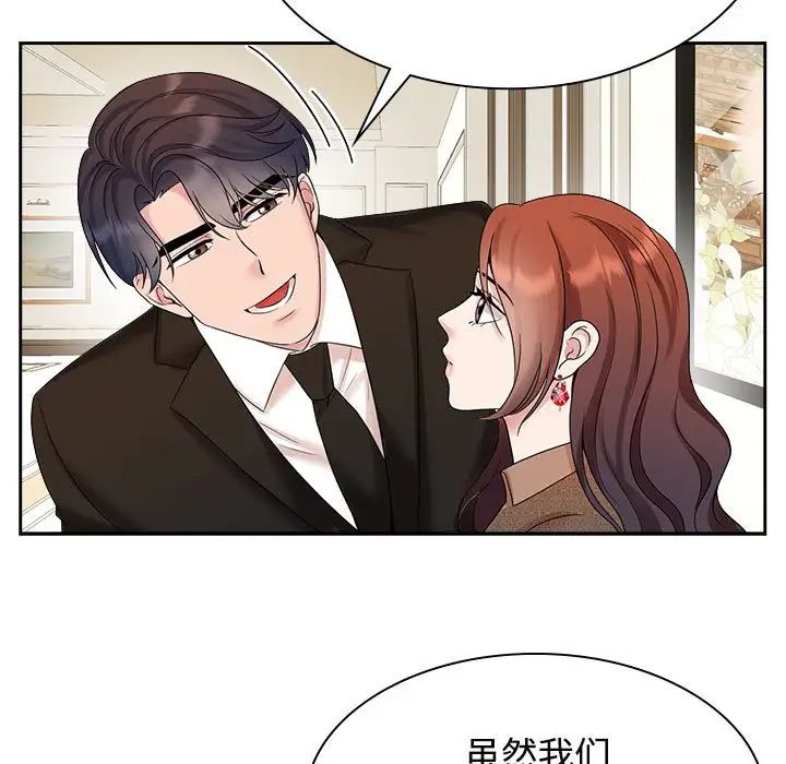 疯了才结婚第36话