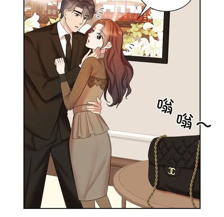 疯了才结婚第36话