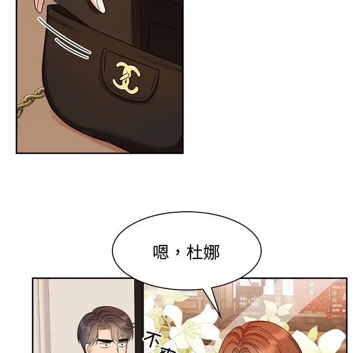 疯了才结婚第36话