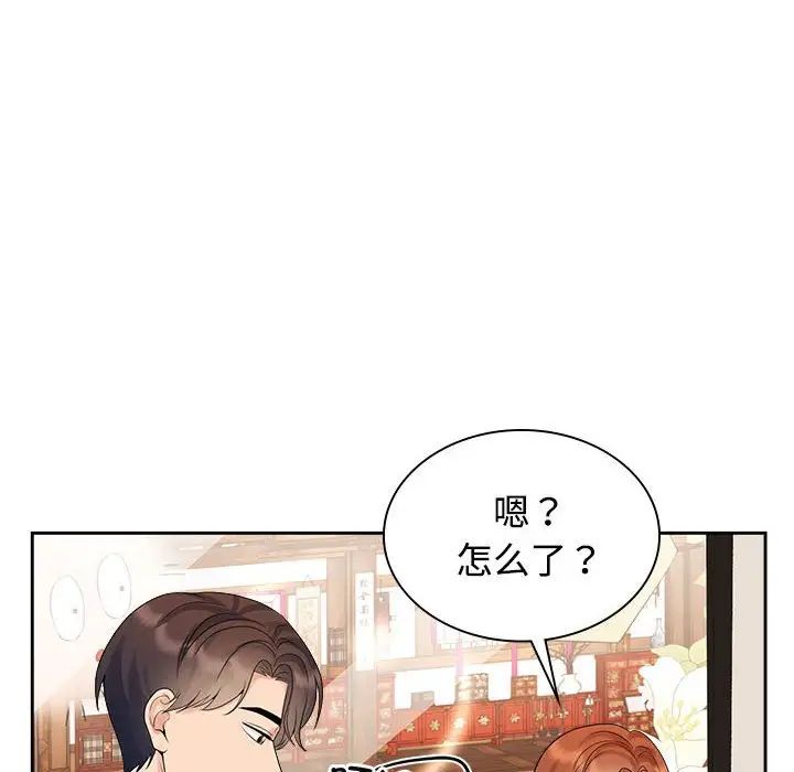 疯了才结婚第36话