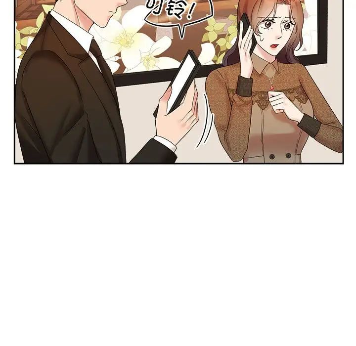 疯了才结婚第36话