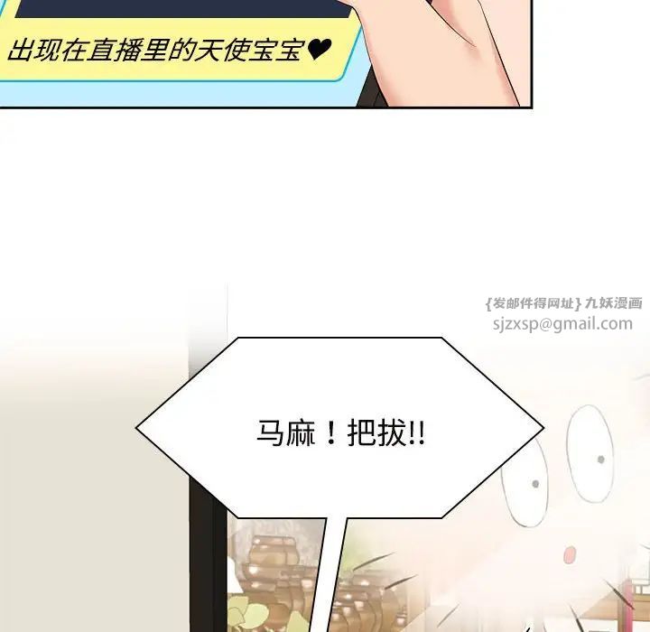 疯了才结婚第36话