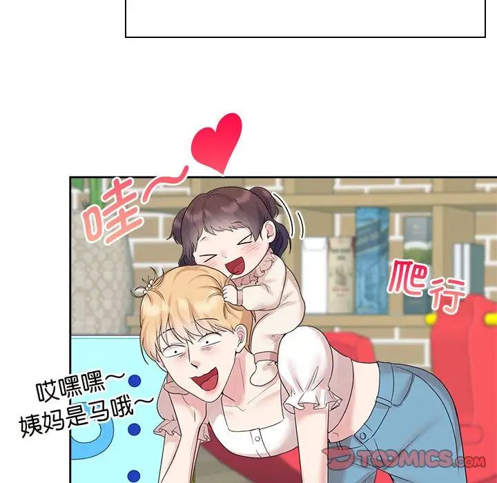 疯了才结婚第36话