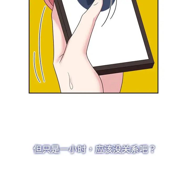 疯了才结婚第36话