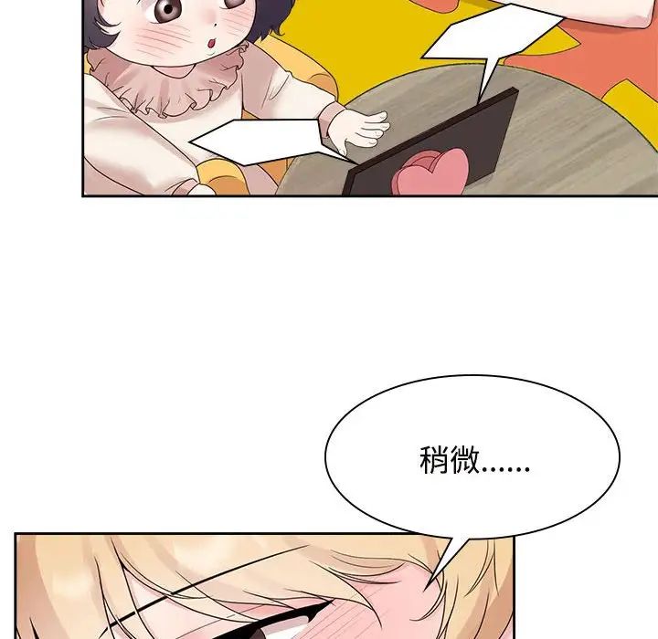 疯了才结婚第36话