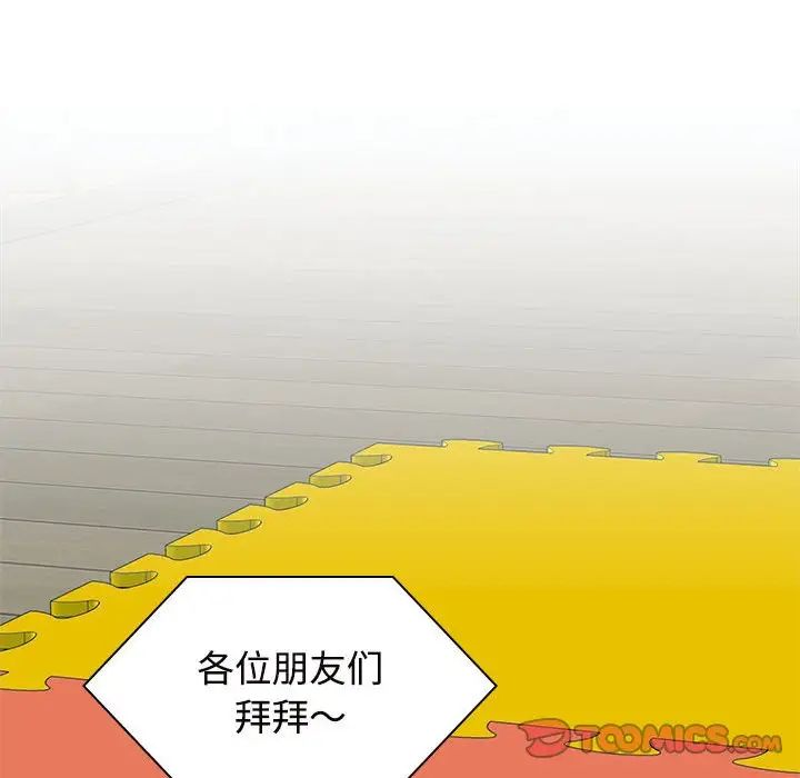 疯了才结婚第36话