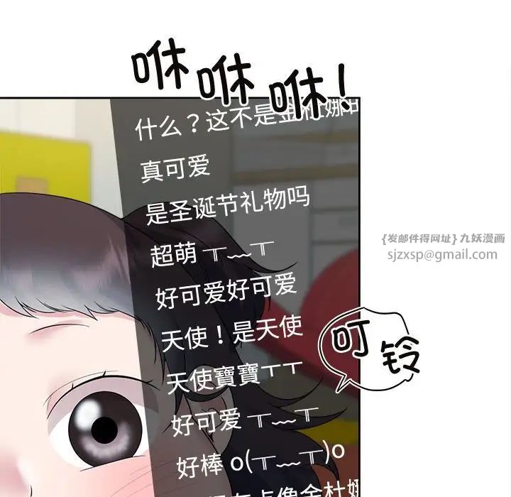 疯了才结婚第36话