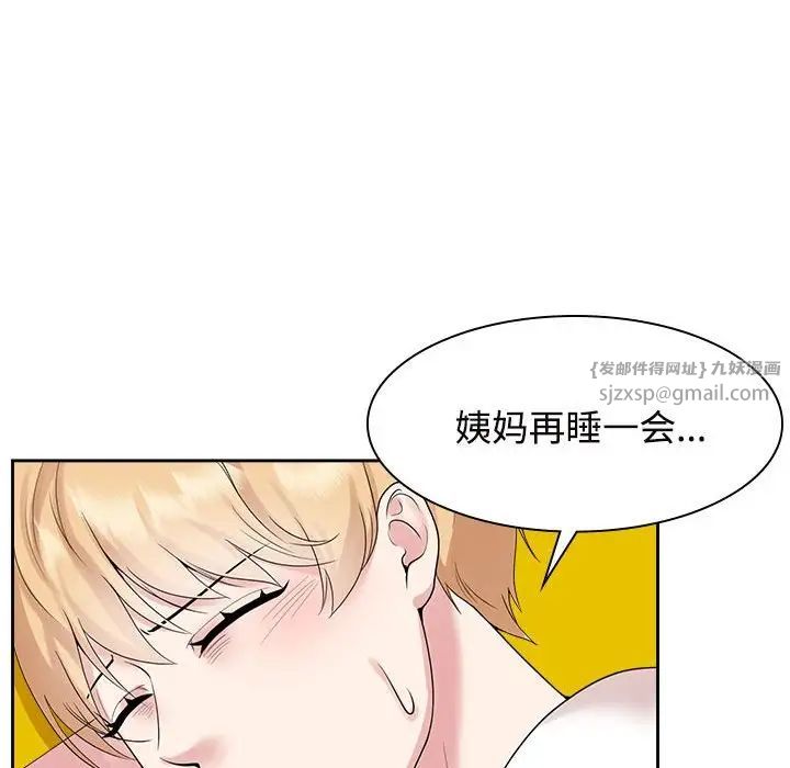 疯了才结婚第36话