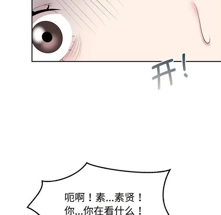 疯了才结婚第36话